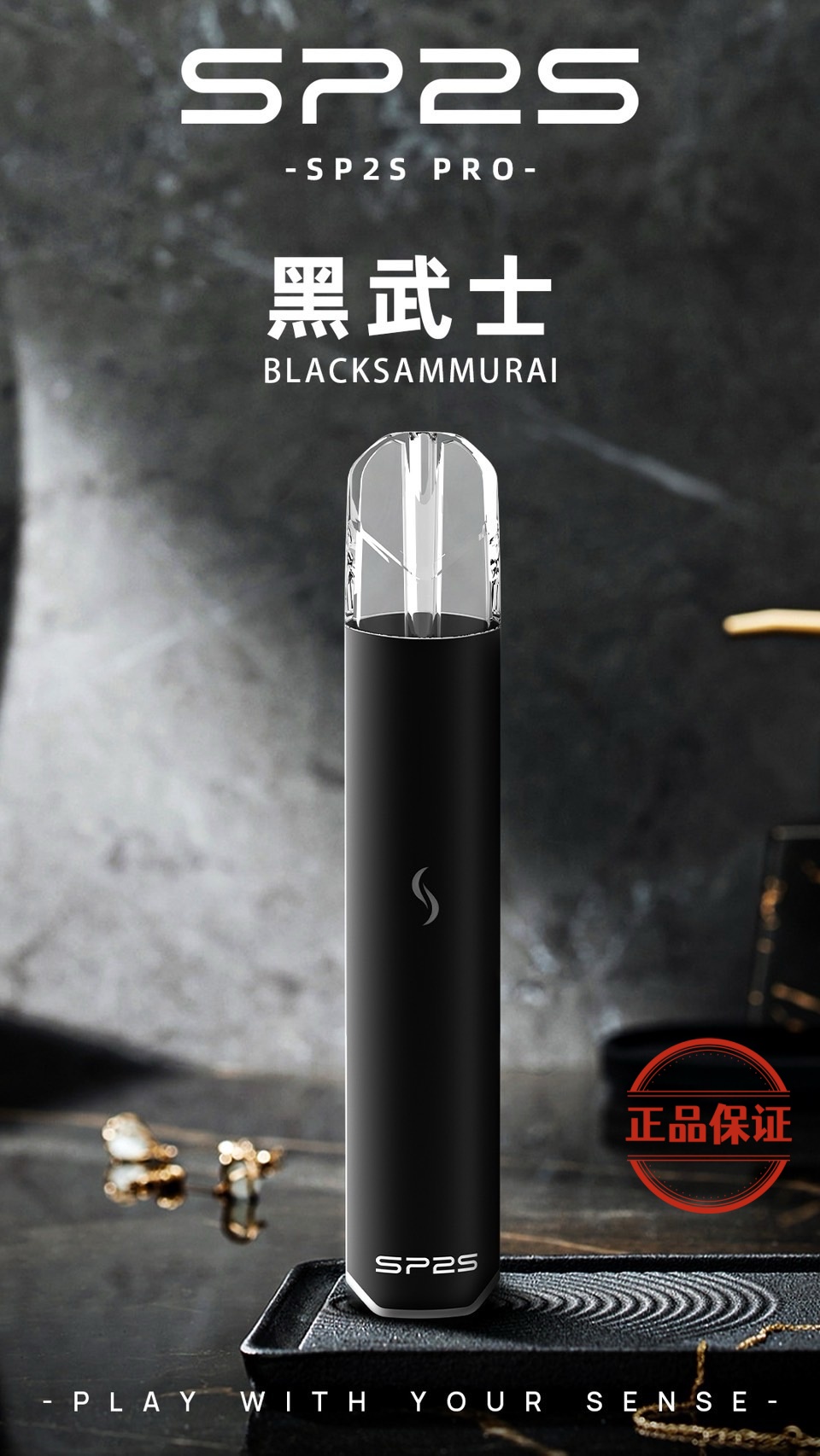 SP2S PRO 思博瑞國際版發光主機：圖片 6