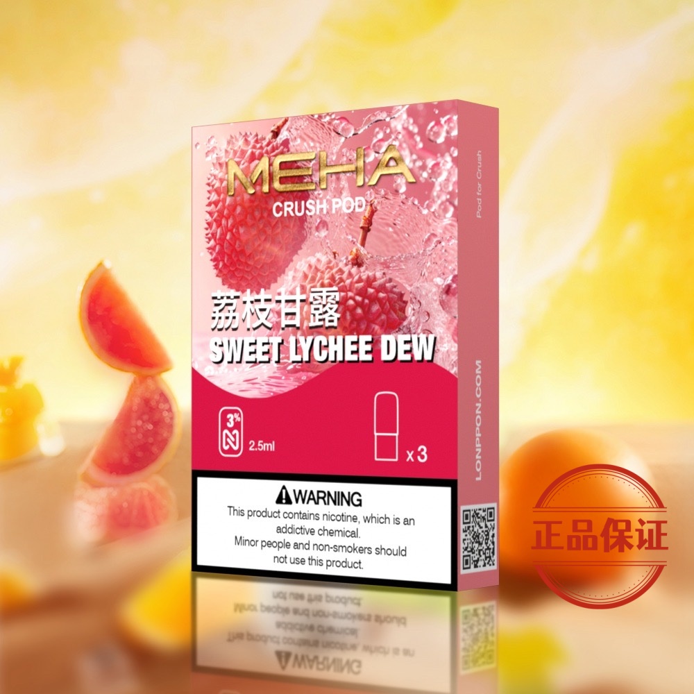 Meha 魅嗨五代煙彈（買 5 盒送方形主機或 1 盒煙彈）：圖片 5