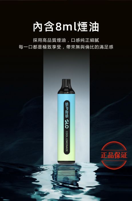 SP2S 7000 Puffs 拋棄式電子煙 買五送一