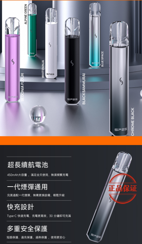 SP2S PRO 思博瑞國際版發光主機