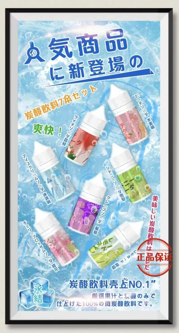 Straight 冰結小煙油（買五送一）