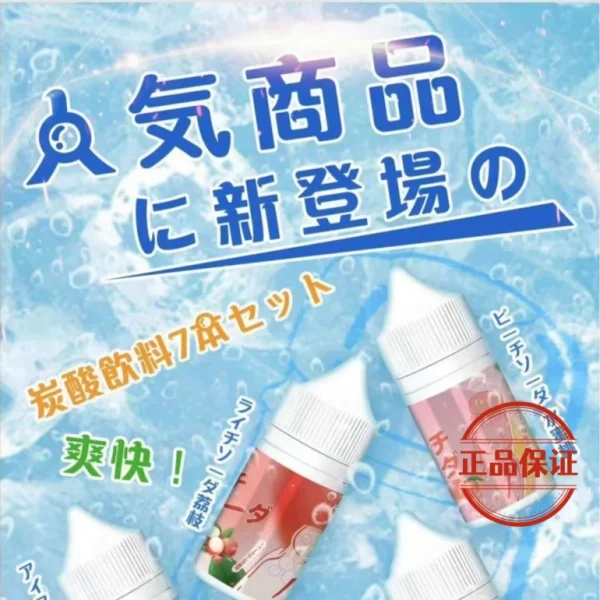 Straight 冰結小煙油（買五送一）