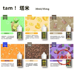 TAMI 塔米大嘴怪 丁鹽煙油 30ml（買五送一）：圖片 3