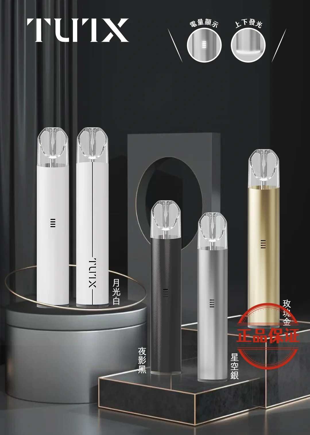 TUTX 一代新色主機：圖片 1