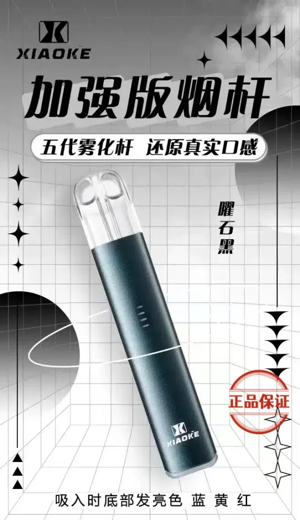 XIAOKE 梟客五代主機