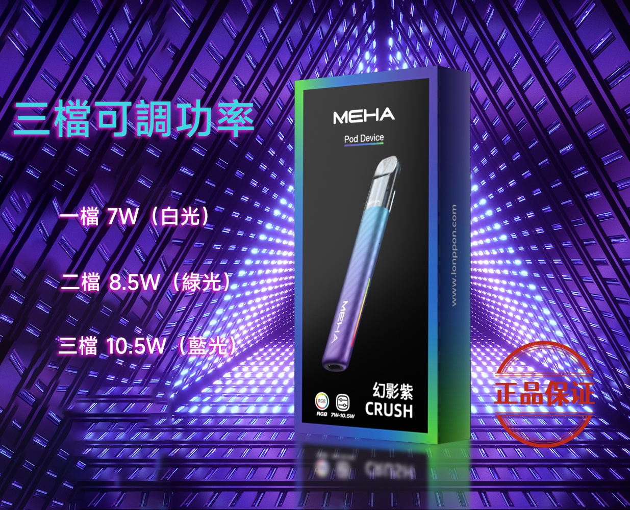 Meha 魅嗨五代主機：圖片 2