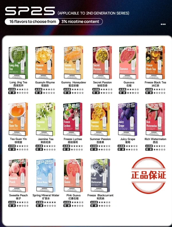 SP2S 國際版一代煙彈