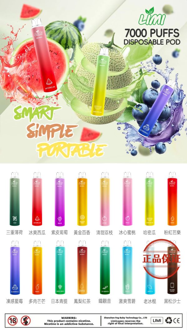 LIMI 7000口 拋棄式電子煙