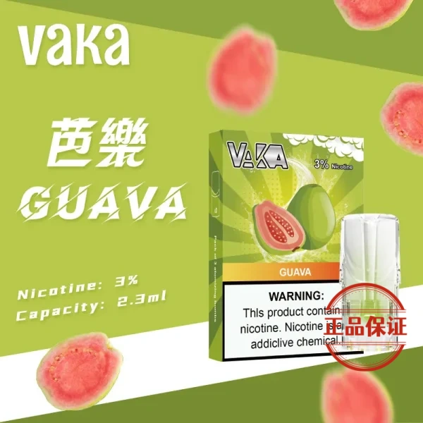 VAKA 一代透明發光煙彈