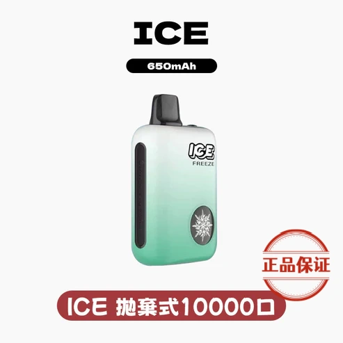 ICE FREEZE 10000口 拋棄式電子煙