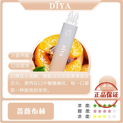 DIYA 叮啞 7500口拋棄式電子煙
