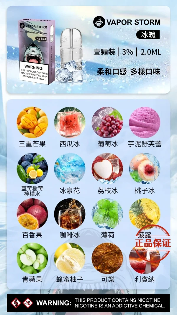 VAPOR STORM 風暴 五代煙彈