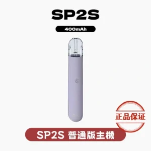 SP2S 思博瑞 一代主機