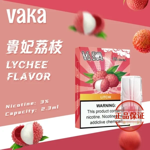 VAKA 一代透明發光煙彈