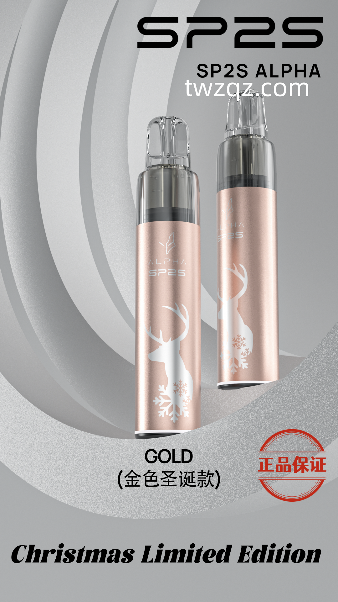 SP2S 聖誕限定主機：圖片 9