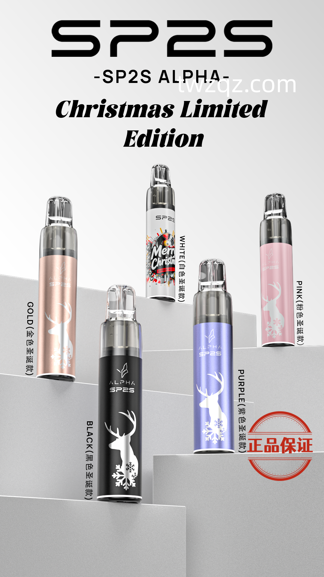 SP2S 聖誕限定主機：圖片 12