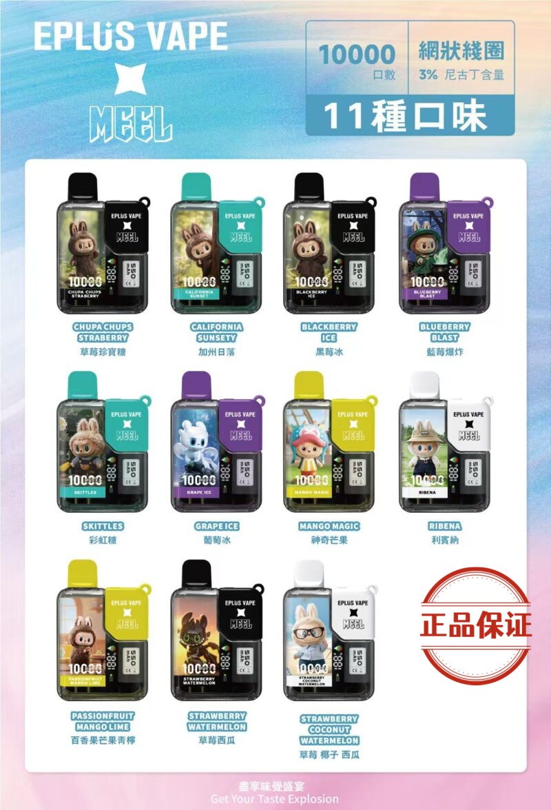 MEEL 拉布布聯名 10000口 抛弃式電子煙：圖片 2