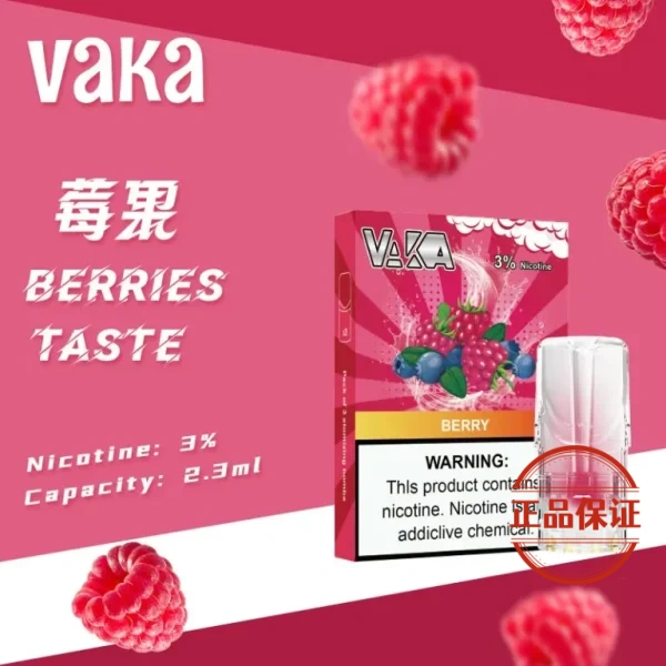 VAKA 一代透明發光煙彈
