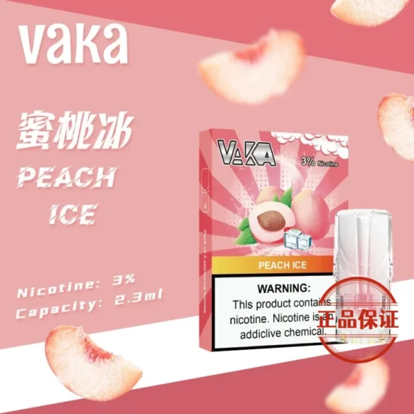 VAKA 一代透明發光煙彈