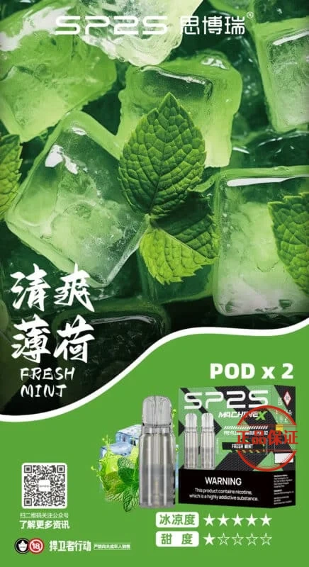 SP2S MACHINE X 專用煙彈