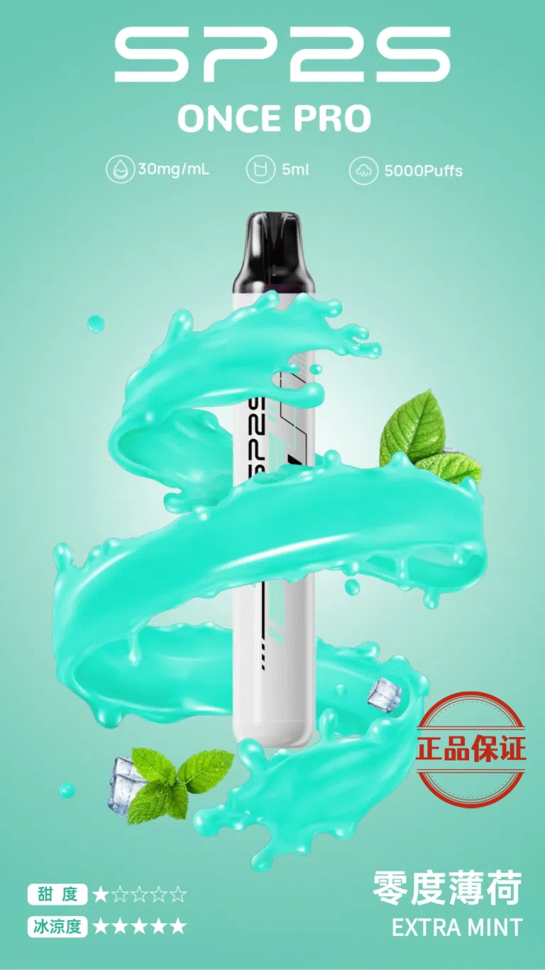 SP2S Once Pro 思博睿 5000口拋棄式電子煙：圖片 6