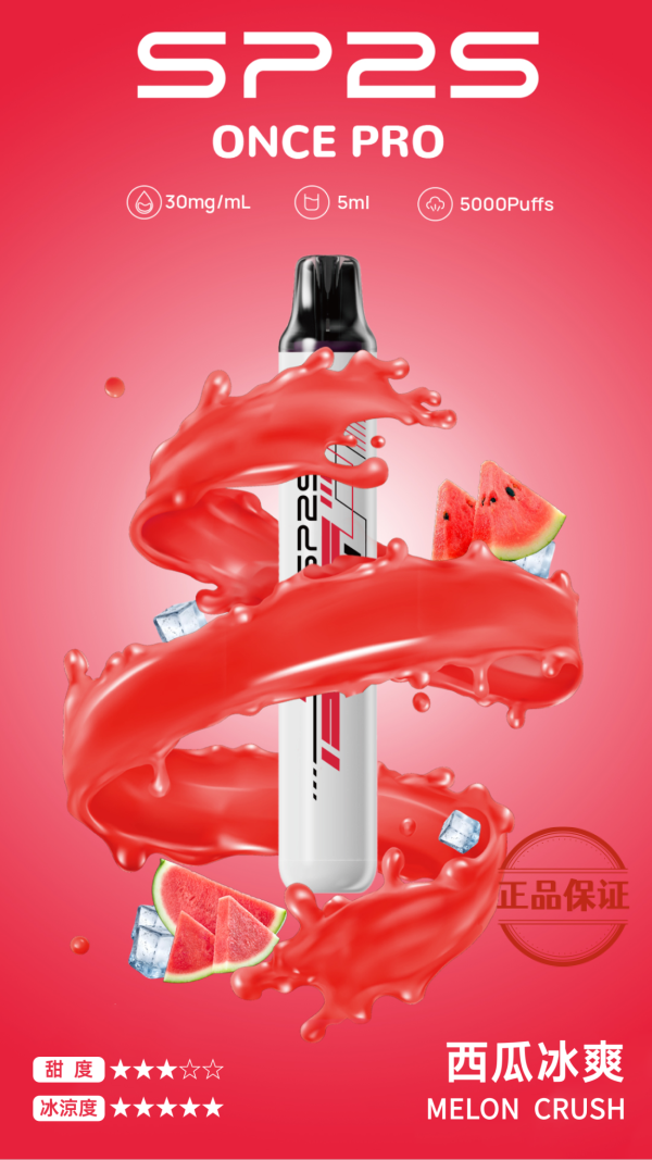 SP2S Once Pro 思博睿 5000口拋棄式電子煙