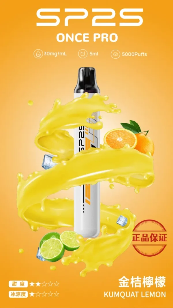 SP2S Once Pro 思博睿 5000口拋棄式電子煙