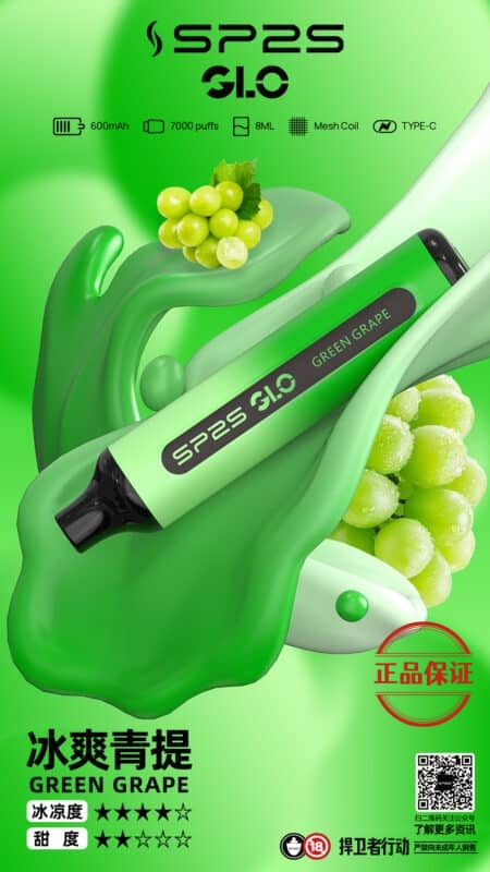 SP2S 7000 Puffs 拋棄式電子煙 買五送一