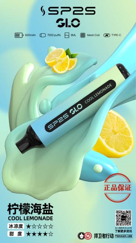 SP2S 7000 Puffs 拋棄式電子煙 買五送一