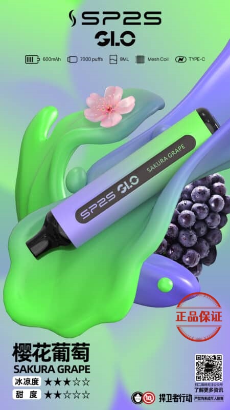 SP2S 7000 Puffs 拋棄式電子煙 買五送一