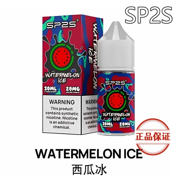 SP2S 思博瑞小菸油