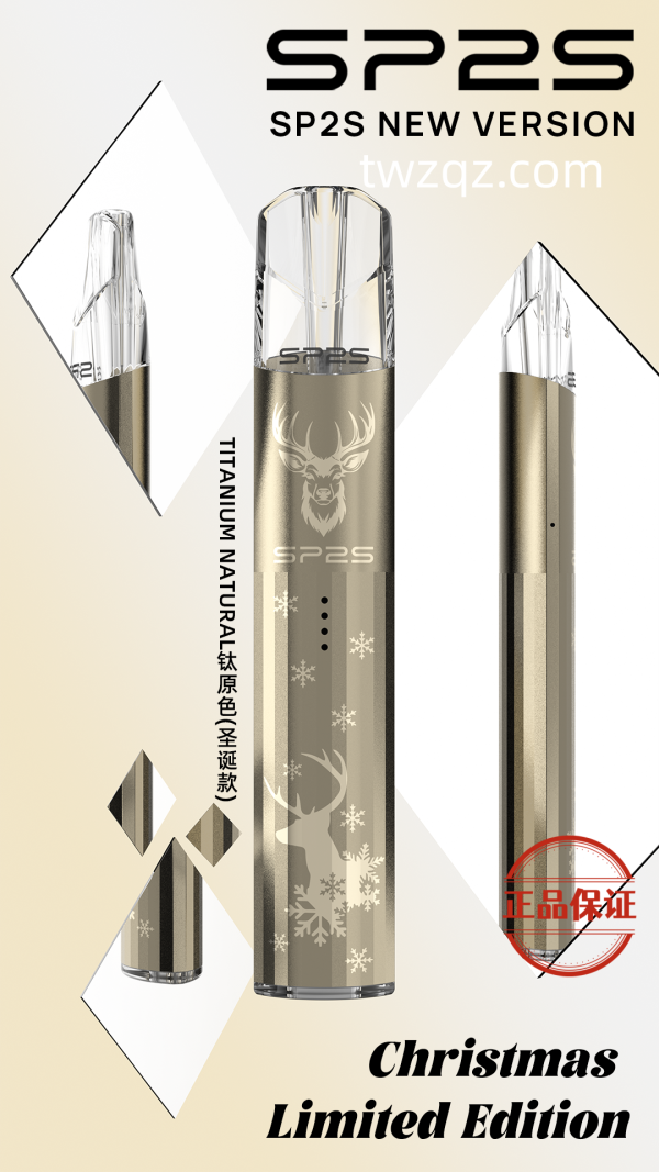 SP2S 聖誕限定主機