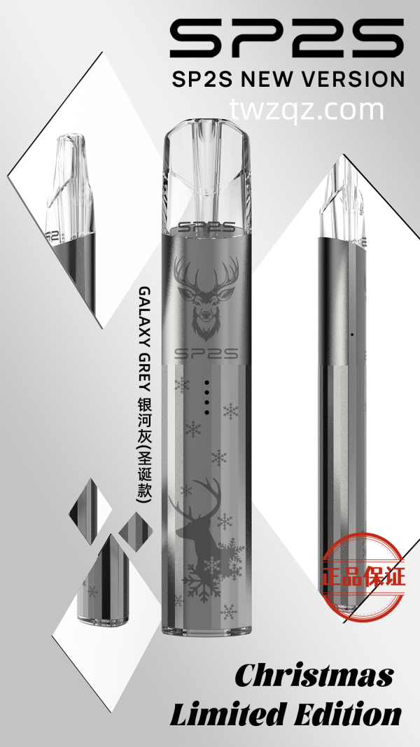 SP2S 聖誕限定主機