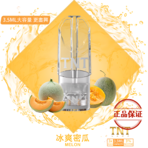 TNT 一代煙彈：圖片 3