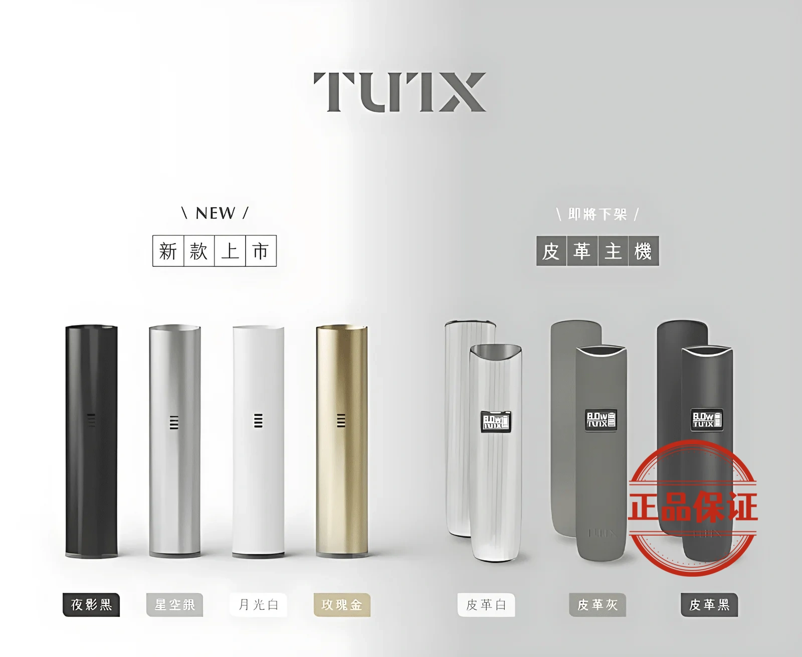 TUTX 一代新色主機：圖片 2