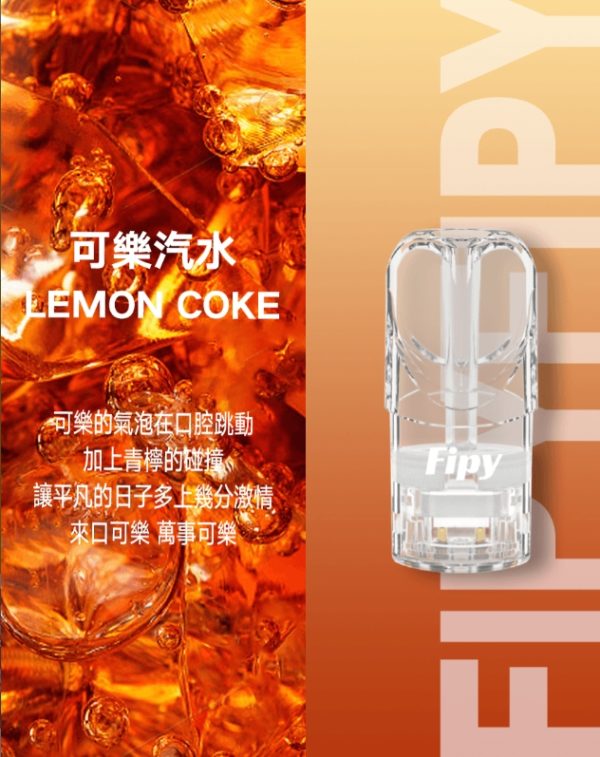 FIPY 果派一代煙彈  買3送1，買6送主機