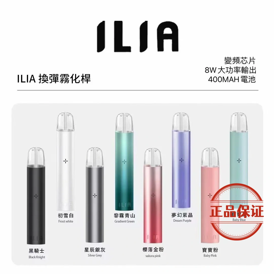 ILIA 哩亞一代主機：圖片 11