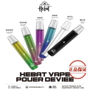 HEBAT 喜貝一代主機：圖片 3