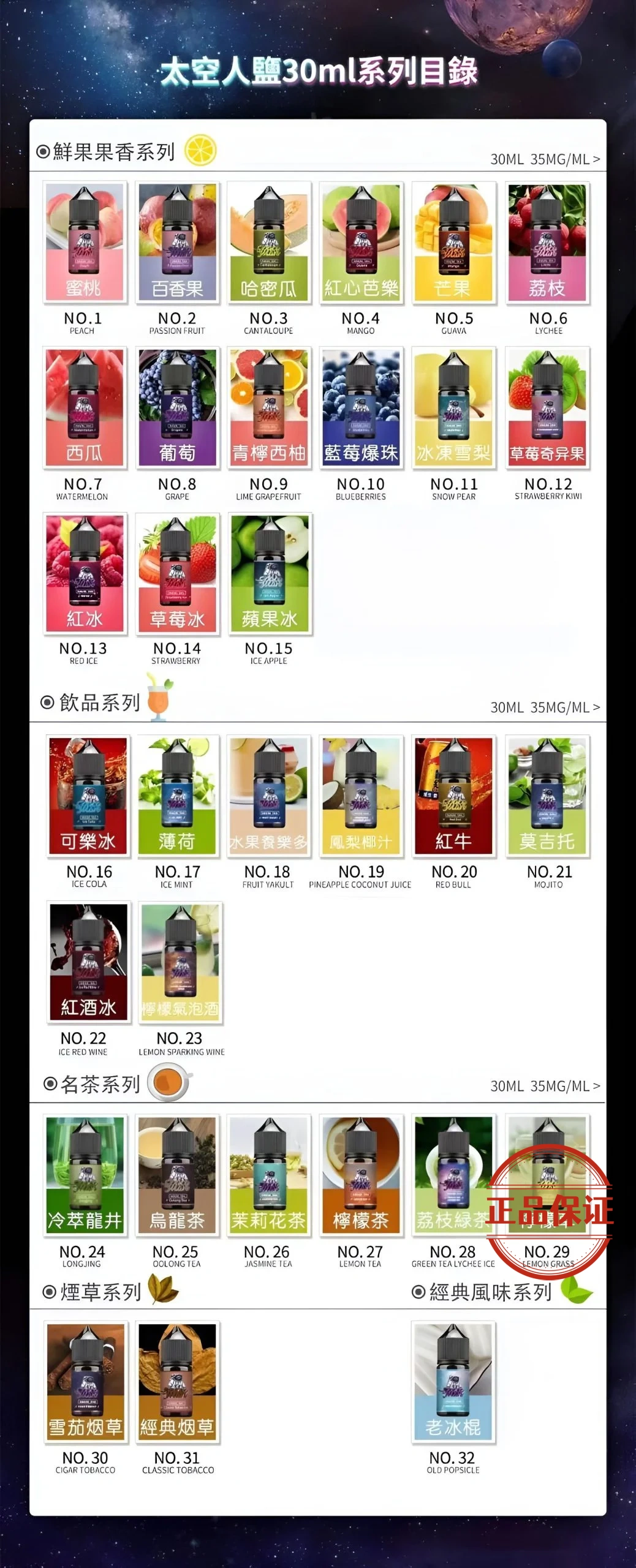 SPACEMAN 太空人丁鹽煙油：圖片 2