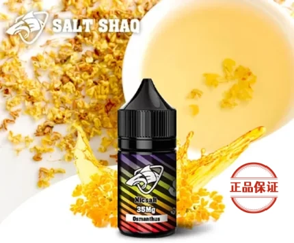SALT SHAQ 鯊克 彩鯊菸油