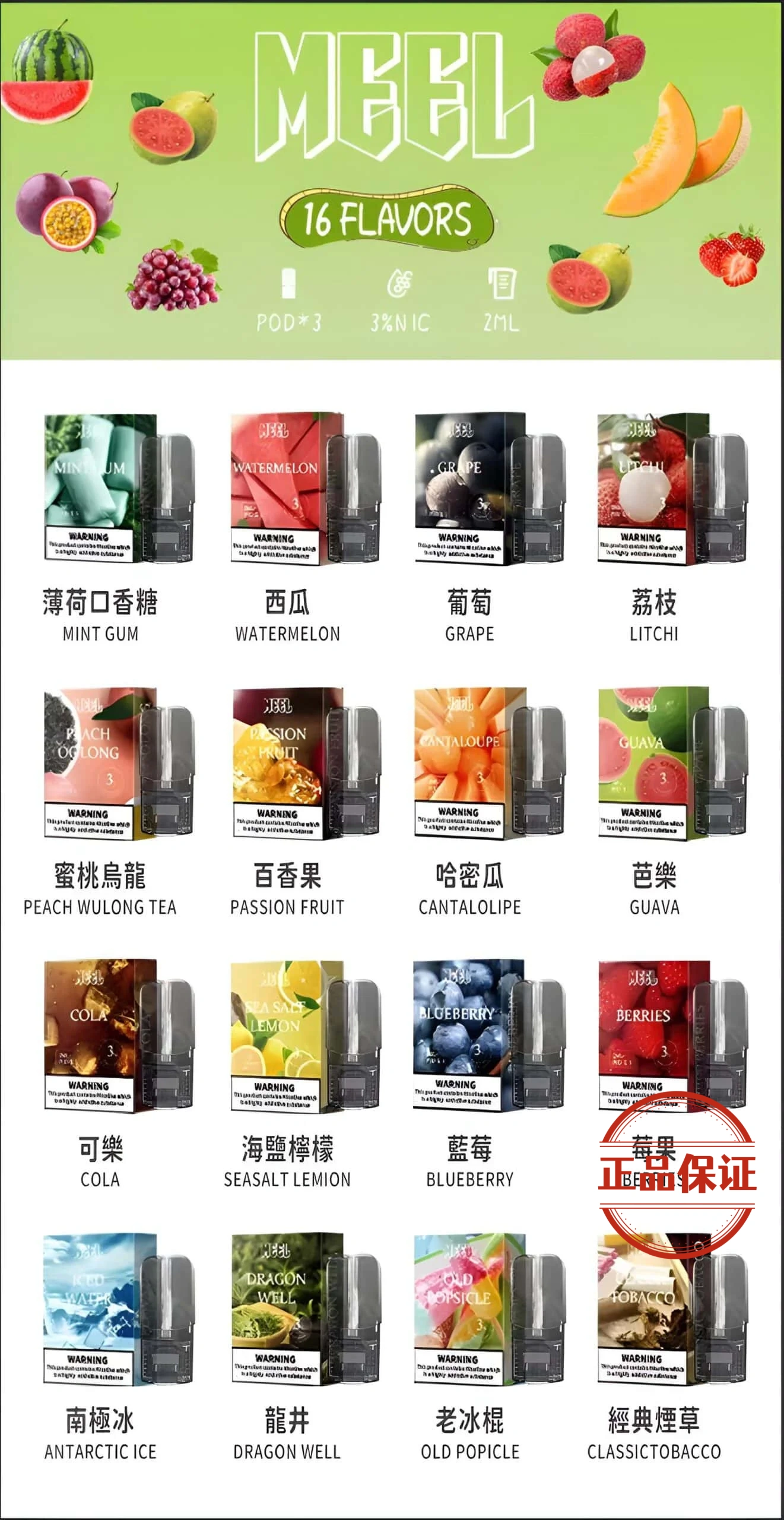 Meel 新版一代煙彈：圖片 17