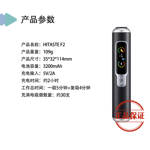 HITASTE F2 復吸加熱煙主機