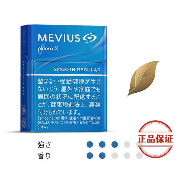 MEVIUS 七星 Ploom X 專用加熱煙彈