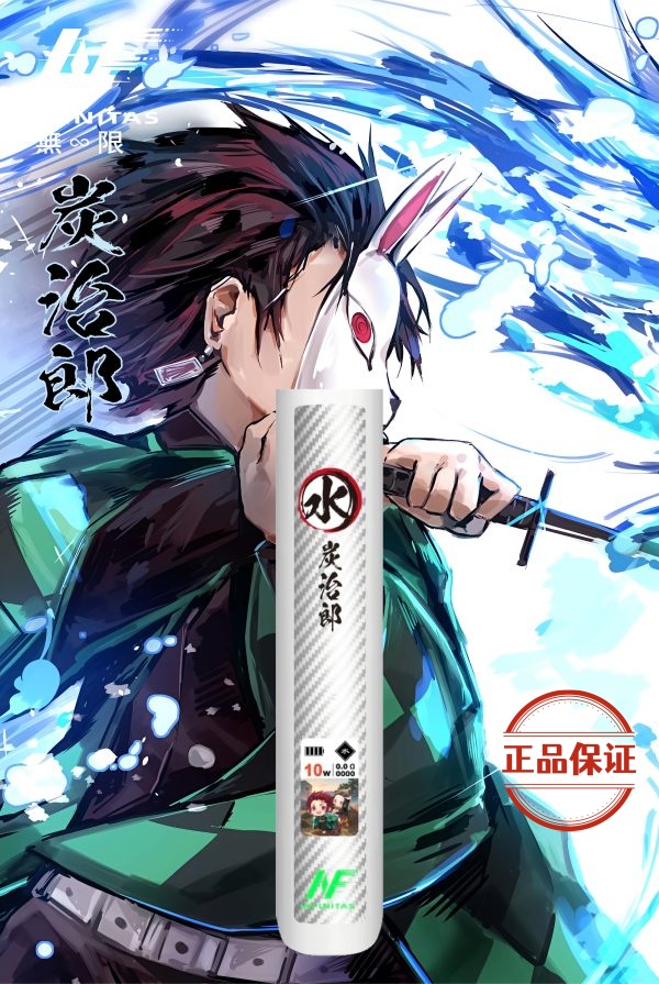 INF 鬼滅之刃 4/5/6 代聯名主機