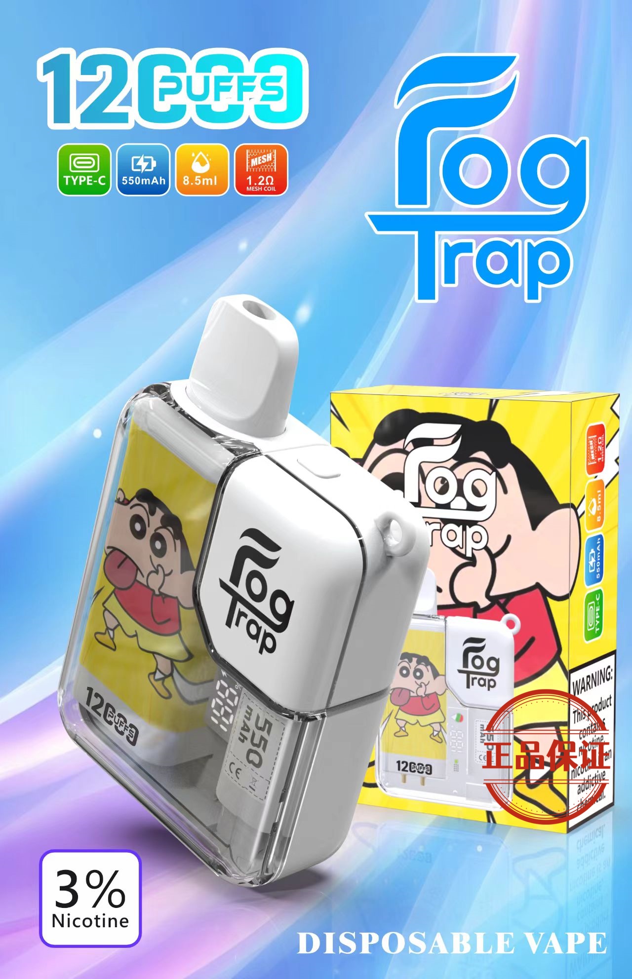 Fog Trap 霧陷阱 12000 口 拋棄式電子煙  LABUBU & 蠟筆小新聯名限定：圖片 6