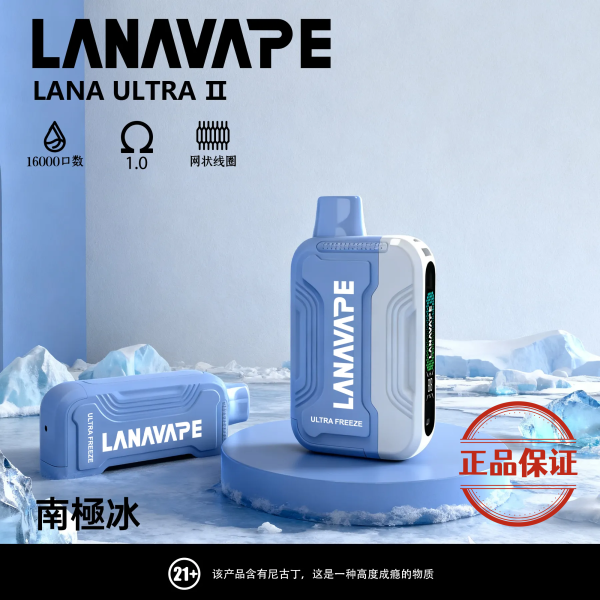 Lana Ultra II 16000口 磁吸換彈式拋棄式電子煙