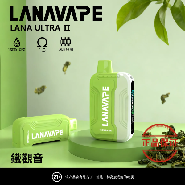 Lana Ultra II 16000口 磁吸換彈式拋棄式電子煙