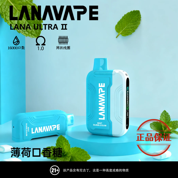 Lana Ultra II 16000口 磁吸換彈式拋棄式電子煙