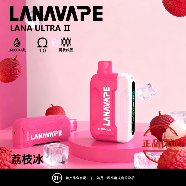 Lana Ultra II 16000口 磁吸換彈式拋棄式電子煙