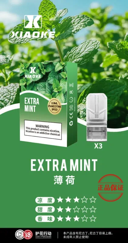 Xiaoke 梟客 一代煙彈 買五送一